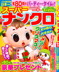 2026年12月号